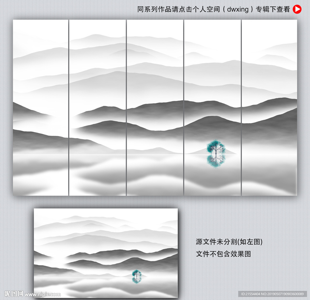 新中式水墨