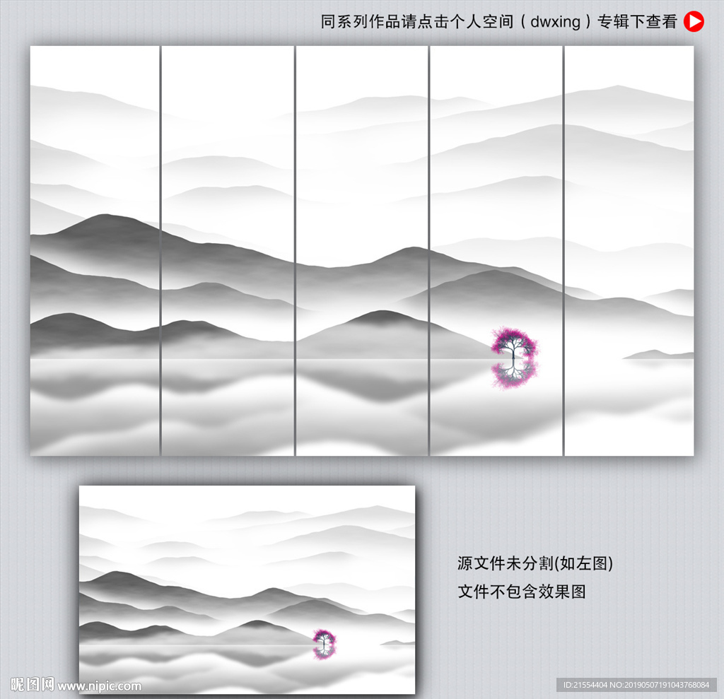 水墨画