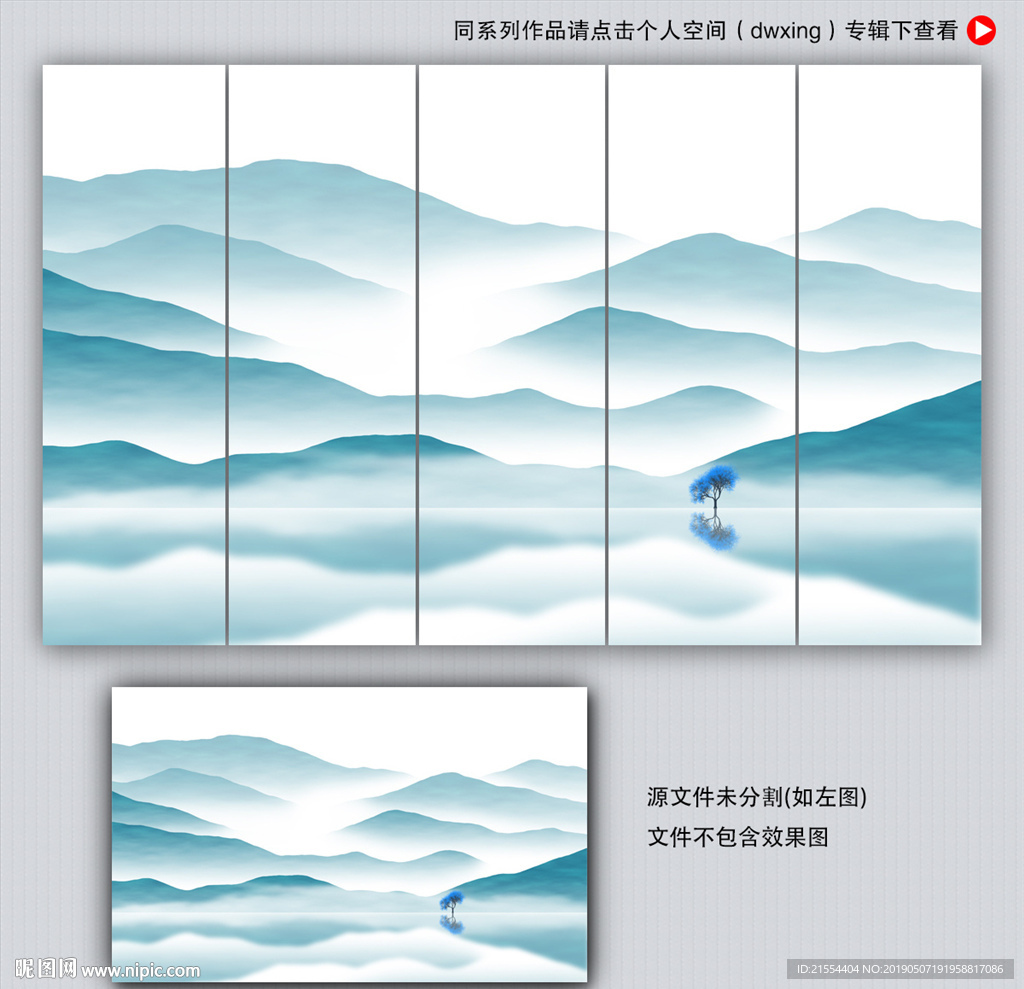 水墨山水