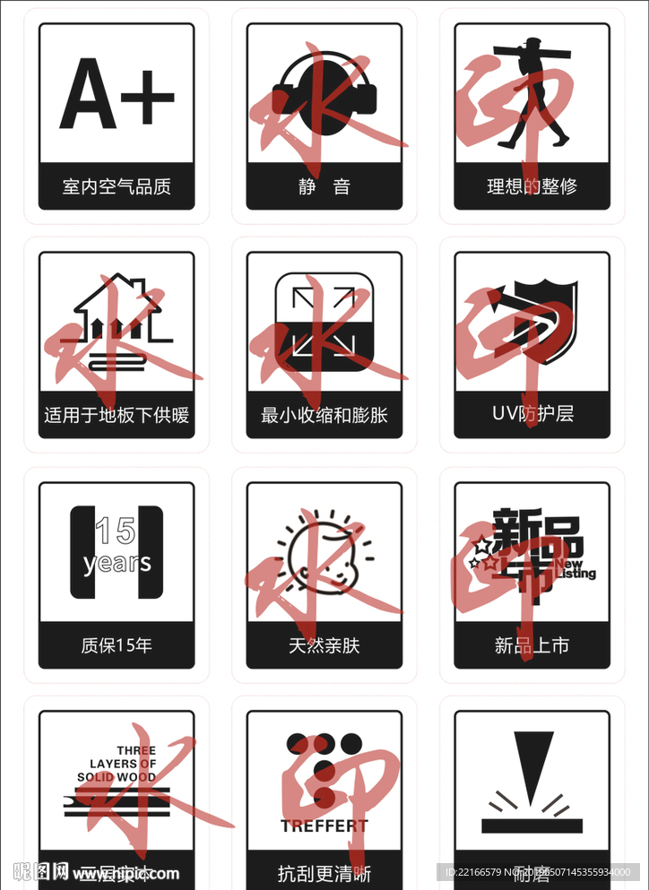 地板图标