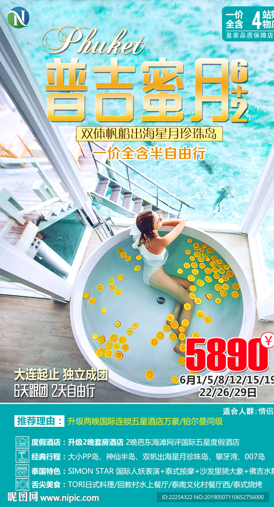 普吉岛旅游 泰国 曼谷