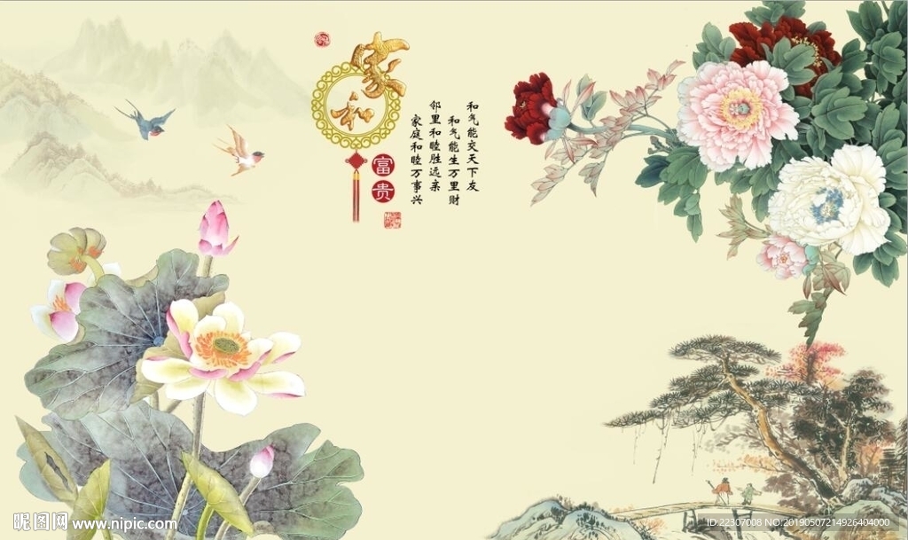 牡丹荷花图