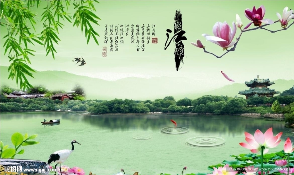 江南风景图