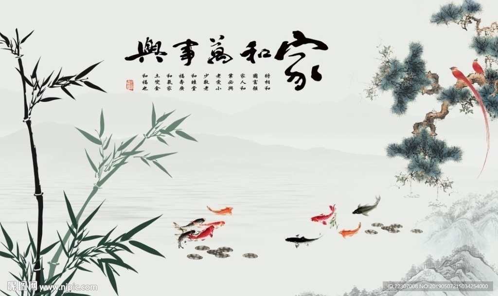 竹子松树图