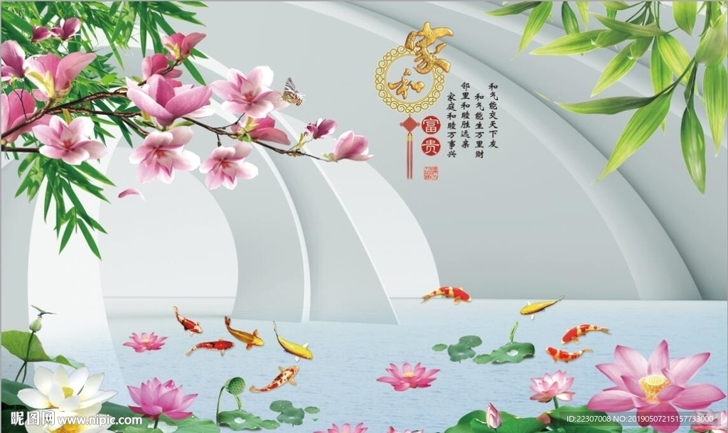 家和富贵风景图