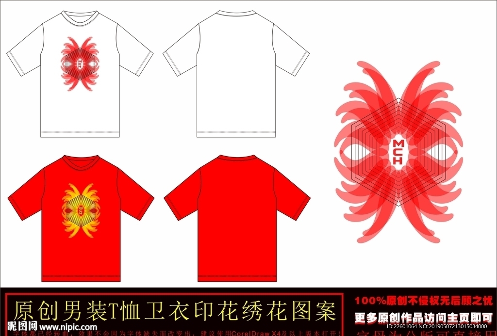 艺术几何图案图形印花稿