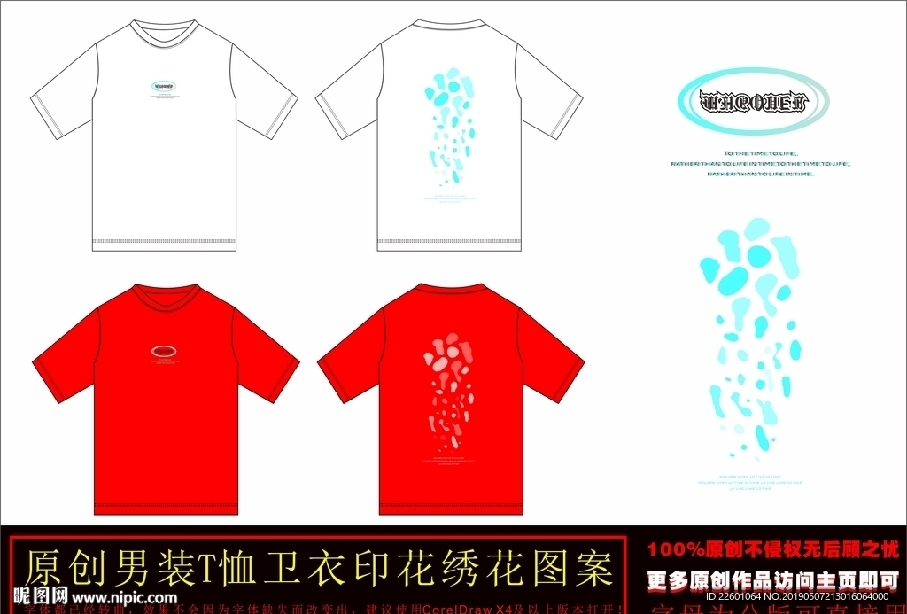 国潮小清新简约男装T恤印花图