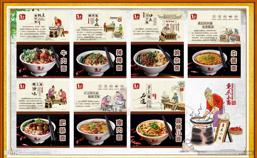 重庆小面 摊摊面
