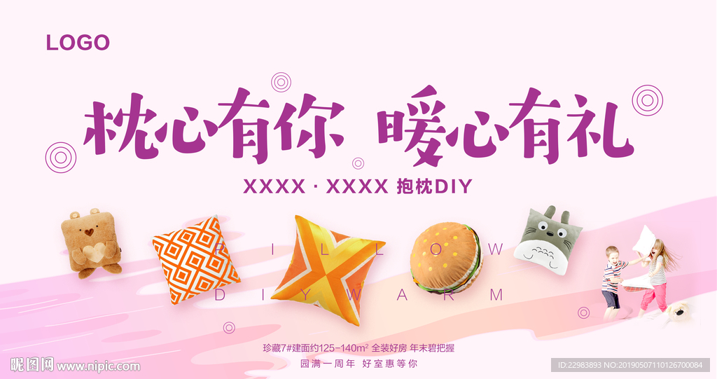 抱枕DIY