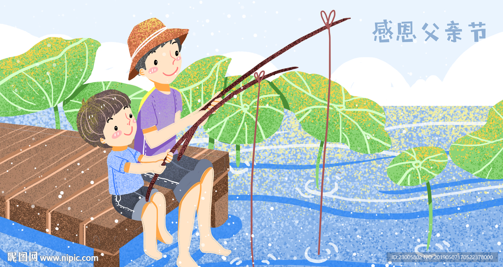 父亲节插画