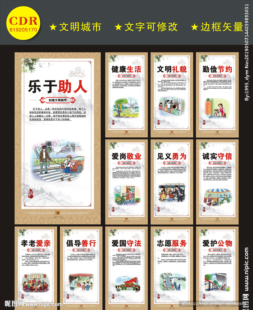 社区