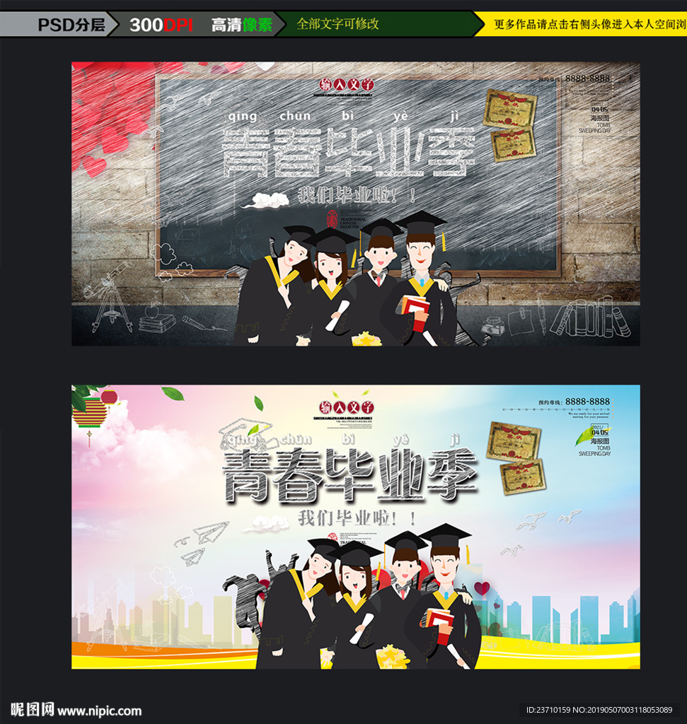 毕节海报设计下载