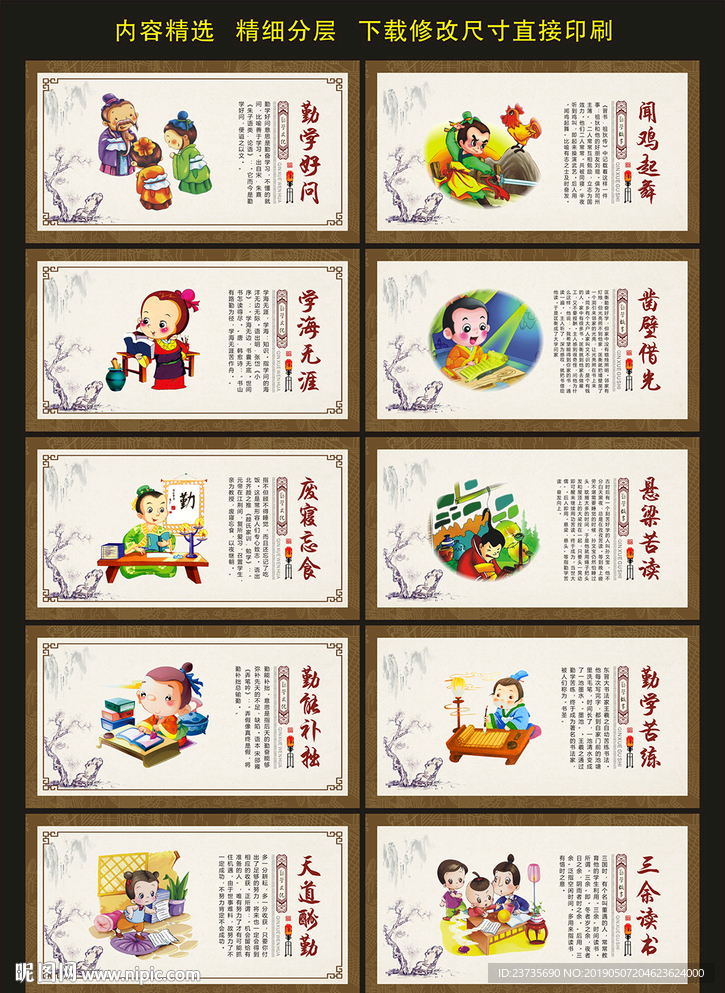 读书展板