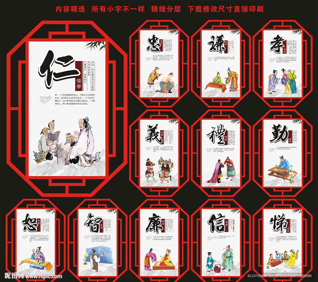校园文化墙