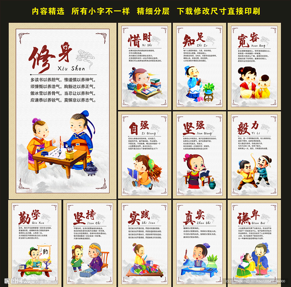校园文化