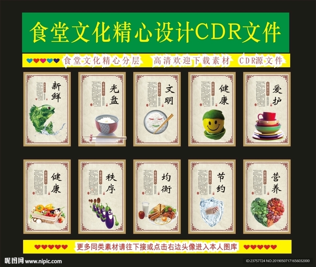 食堂文化挂画特点畅意设计
