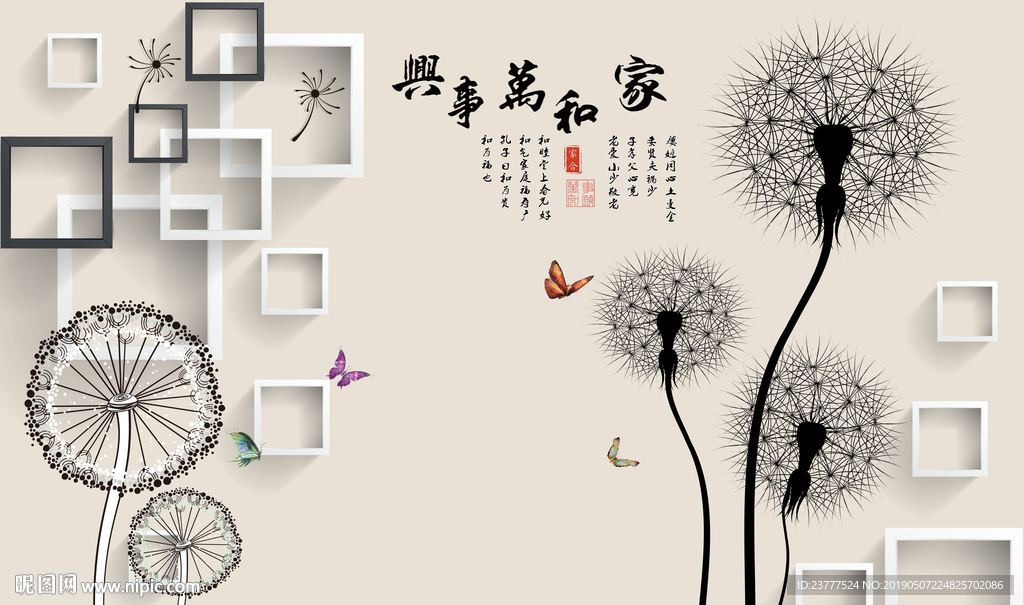 蒲公英