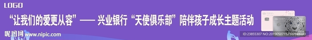 银行横幅