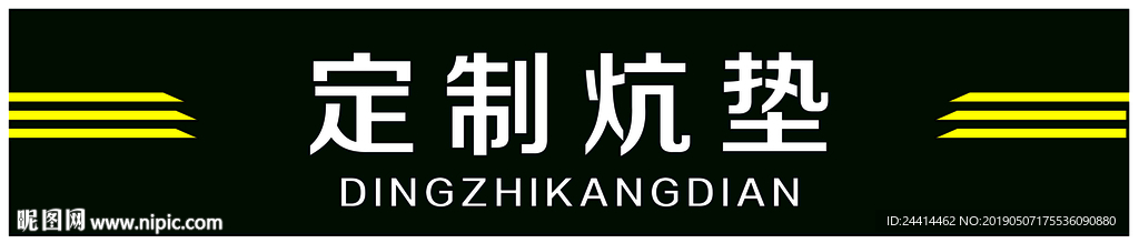 门头