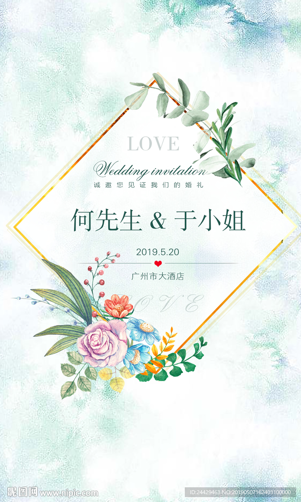 婚礼迎宾海报