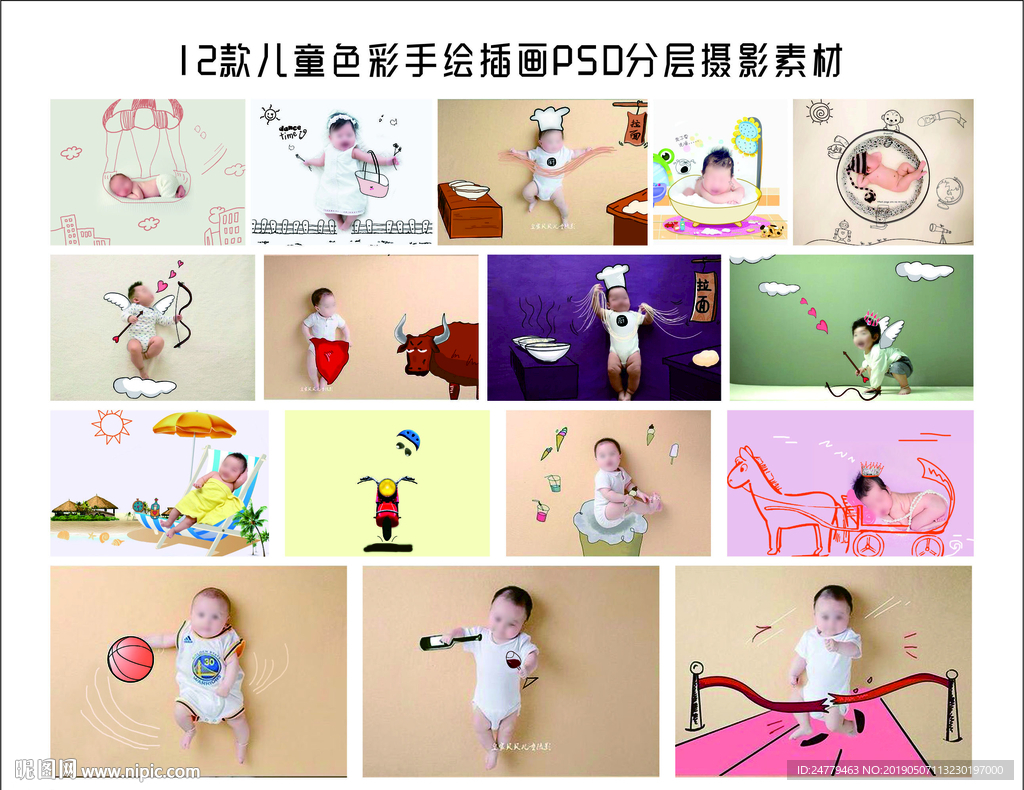 儿童彩色手绘插画设计PSD素材