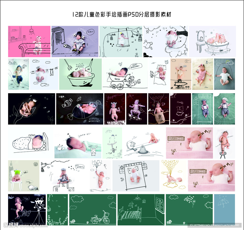 卡通幼儿摄影素材PSD分层