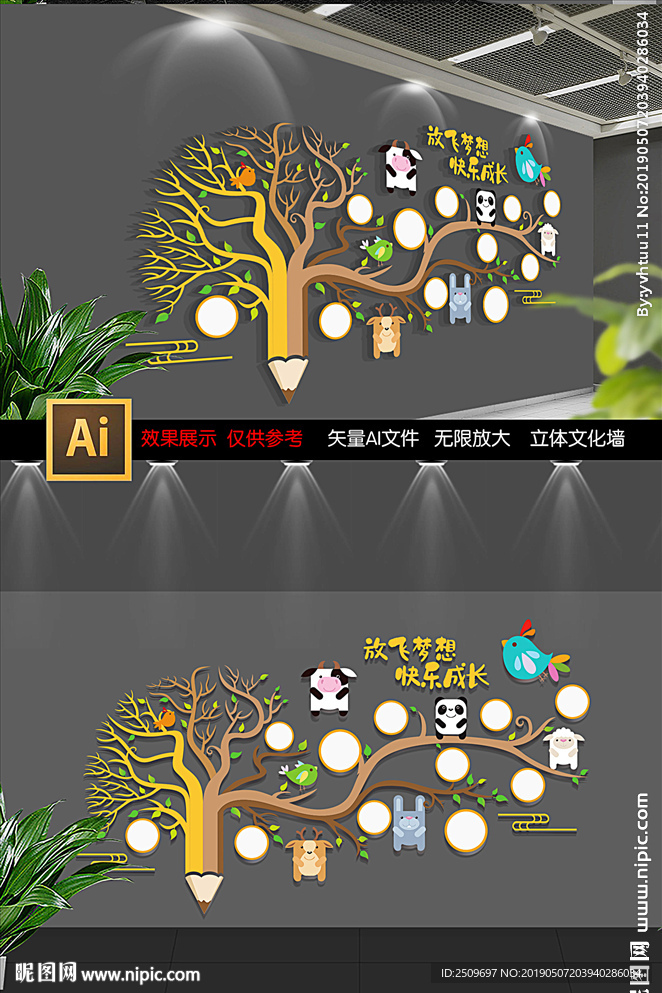 创意卡通幼儿园照片文化墙
