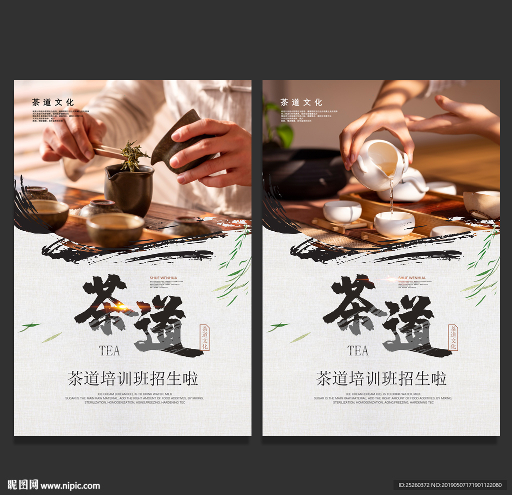 茶道
