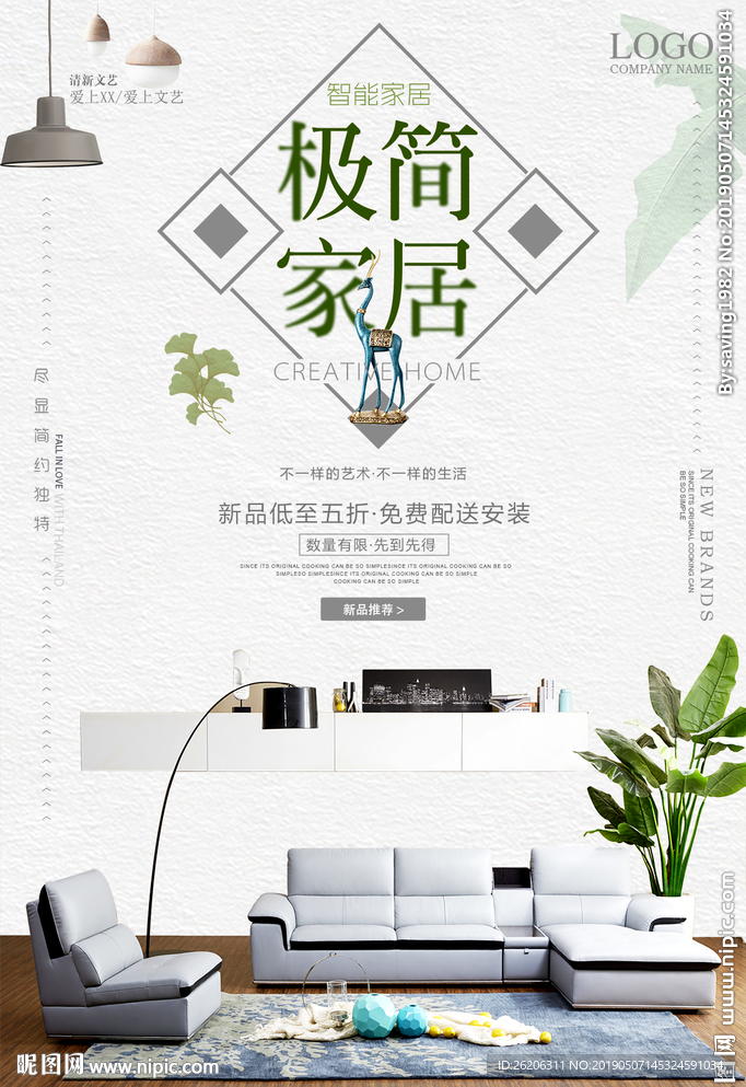 装修海报
