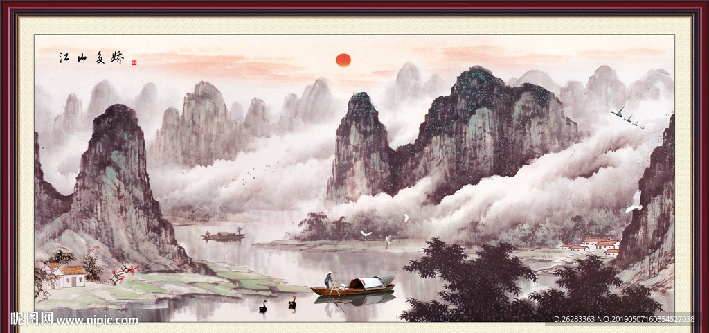 江山如画