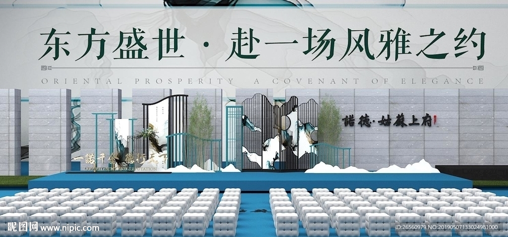 中式舞台