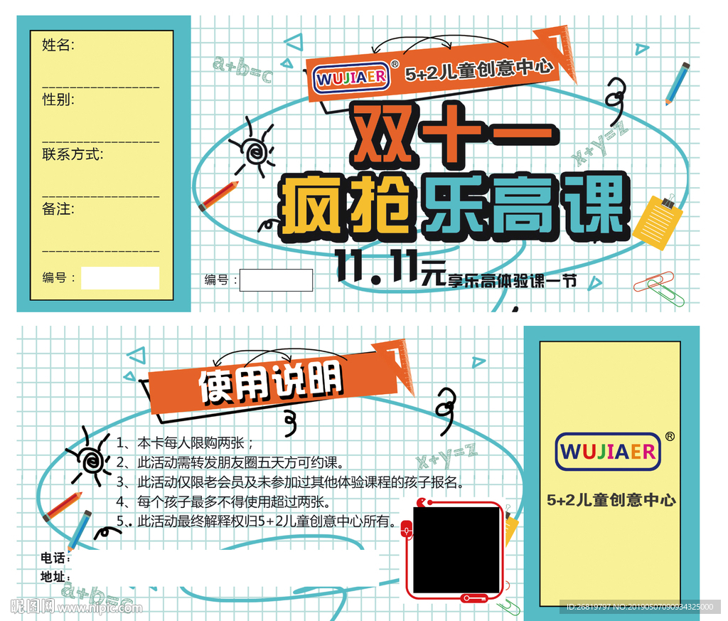 乐高体验课
