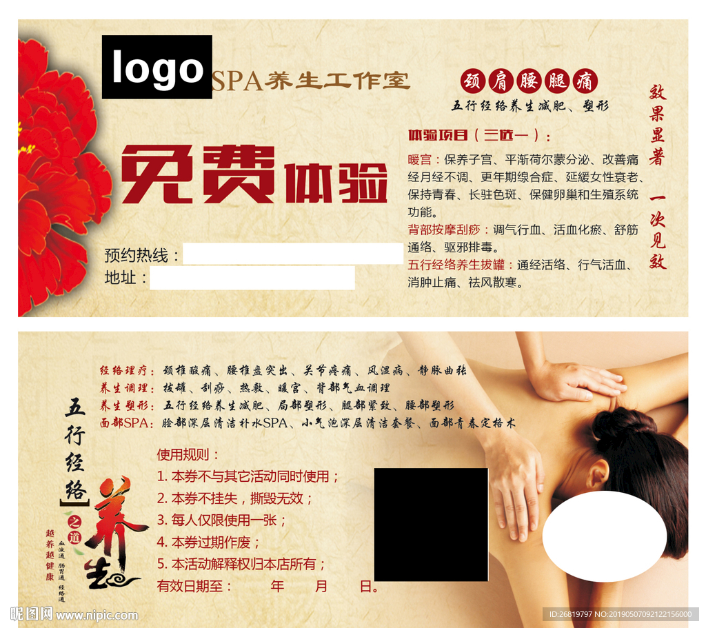 五行经络养生