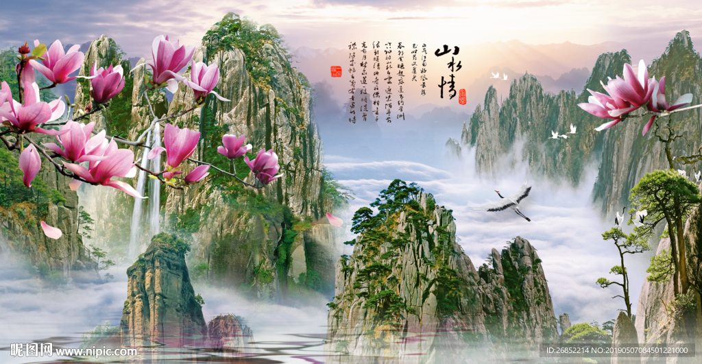 山水情