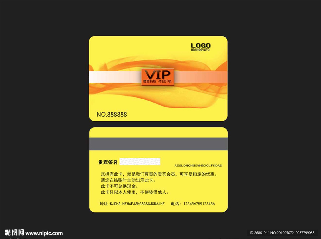 高档会员卡