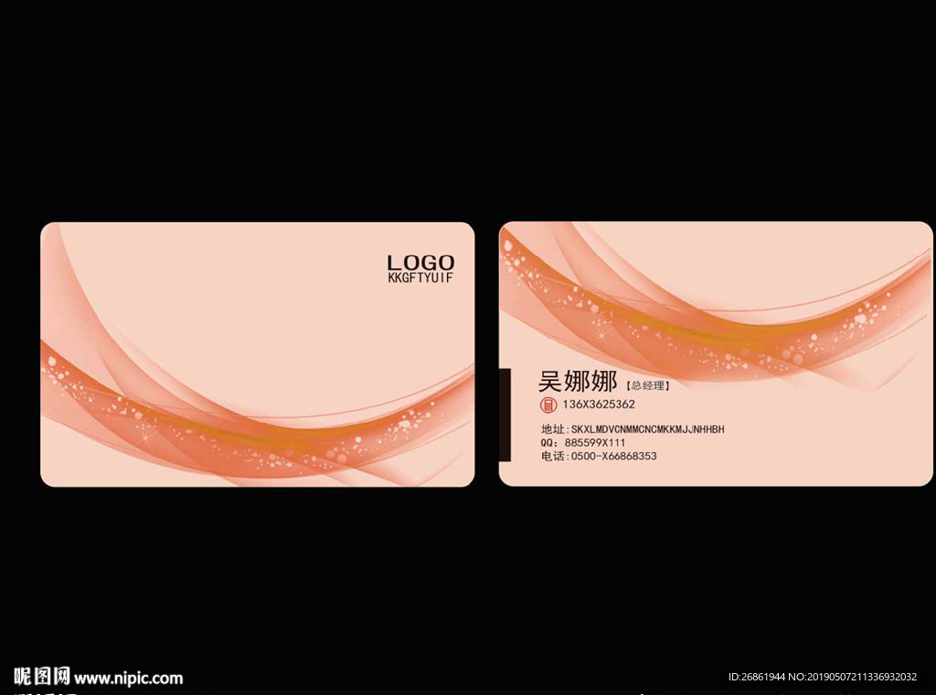 化妆品名片