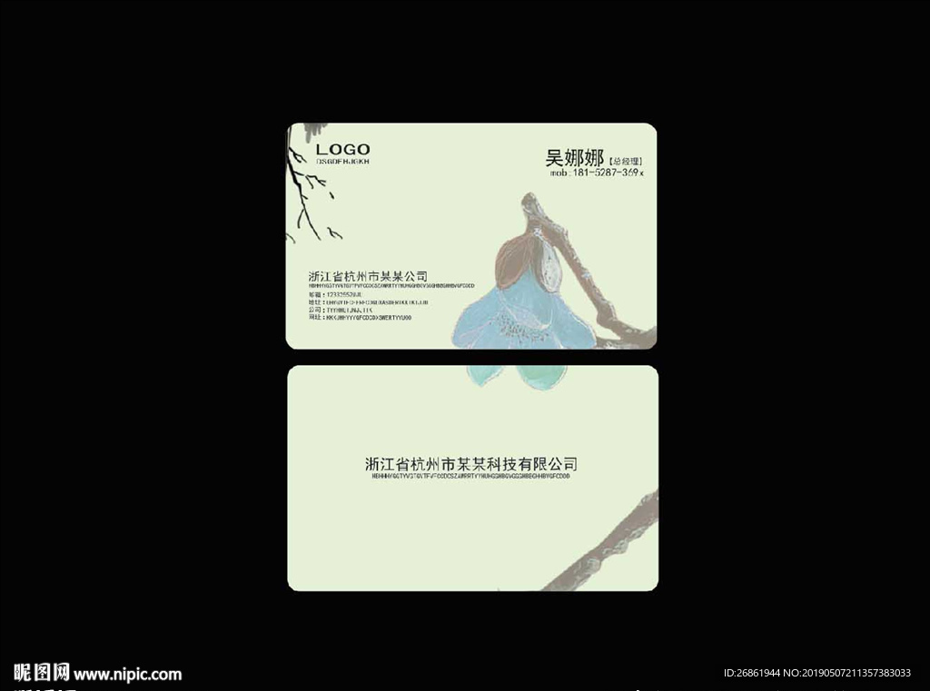 水墨名片
