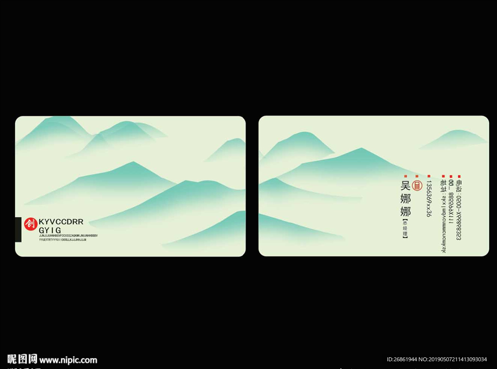 水墨名片