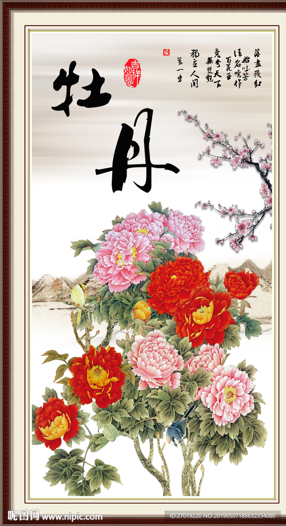 牡丹图