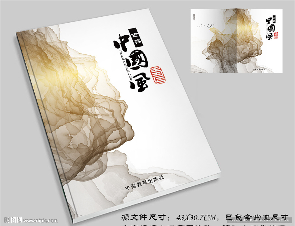 画册封面设计