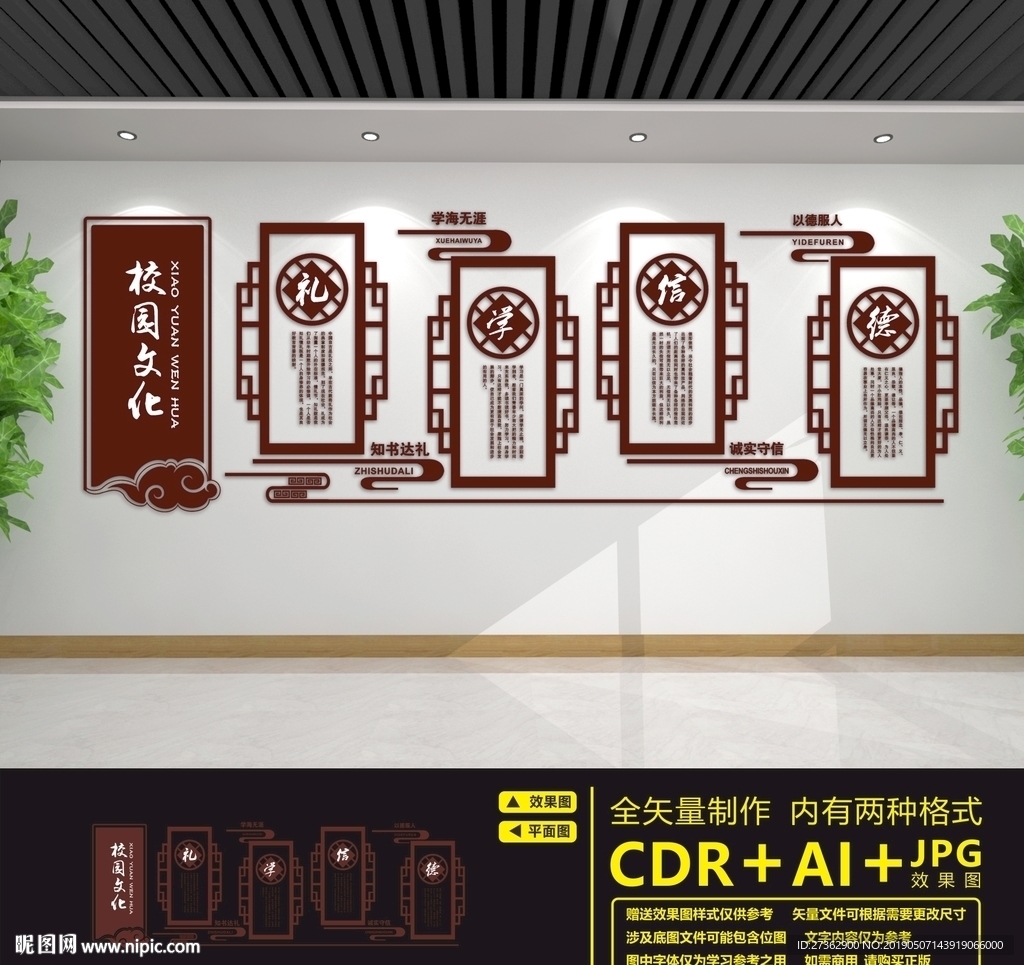 校园文化