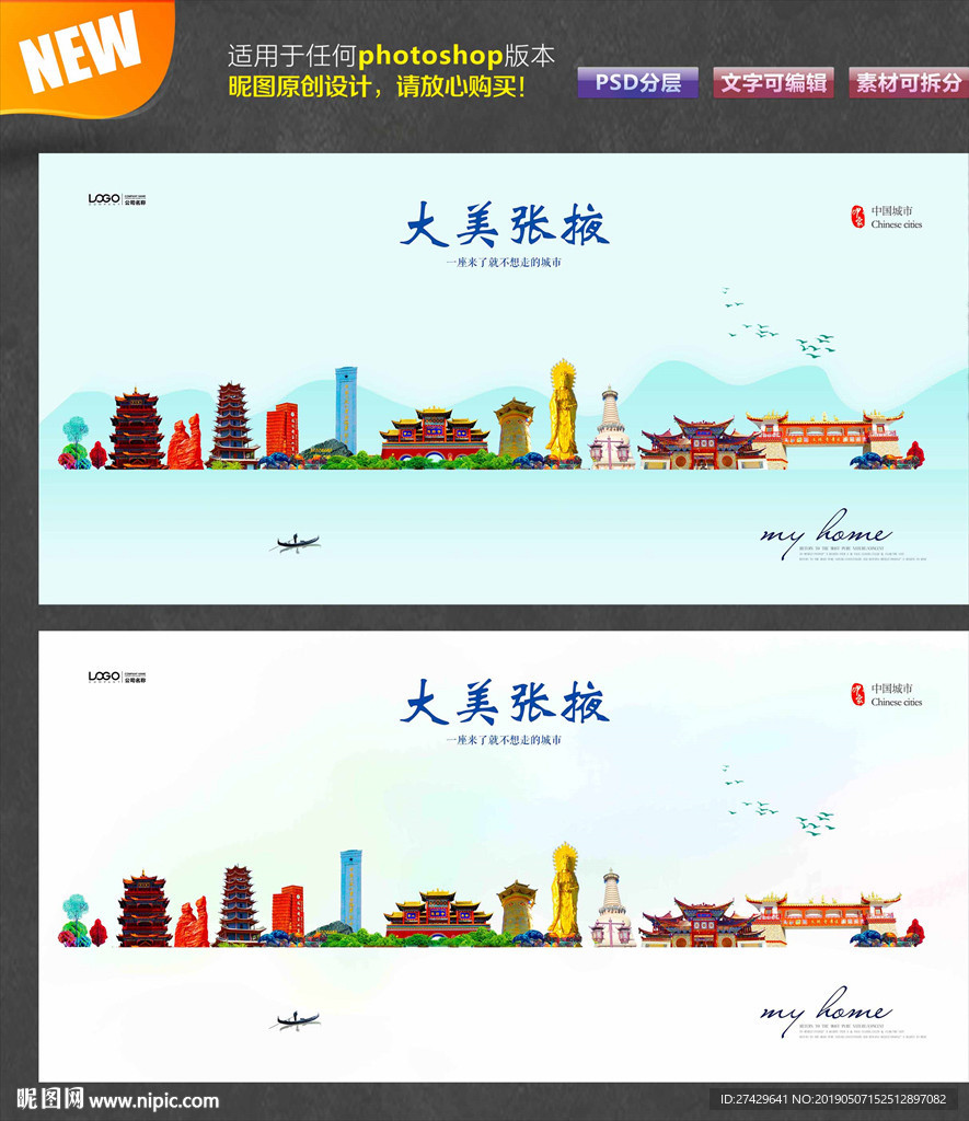 张掖