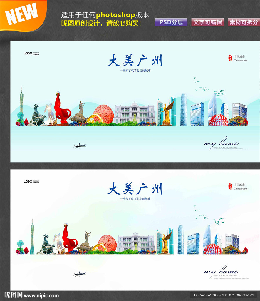 广州