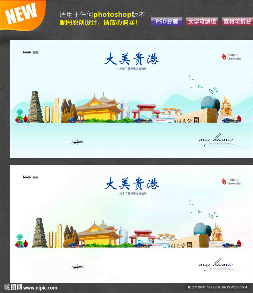 贵港