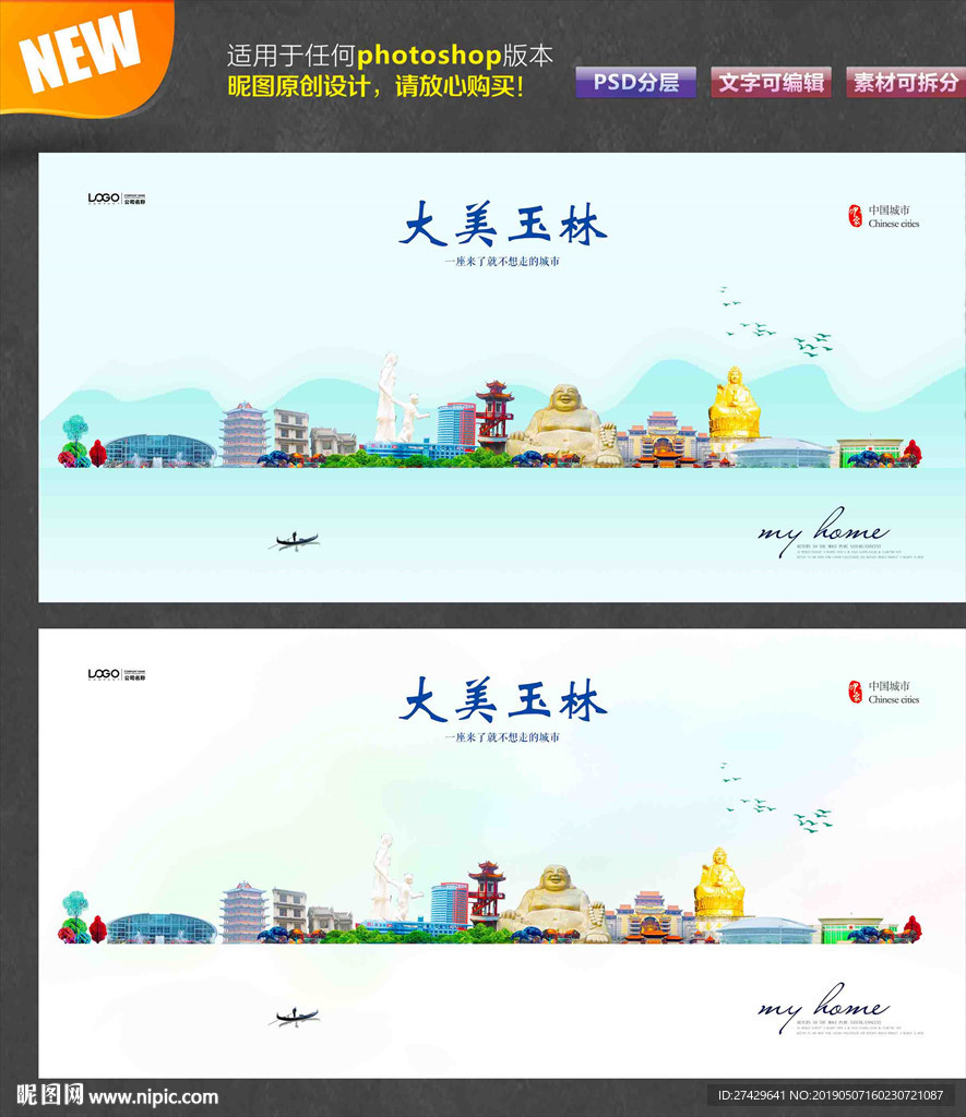玉林