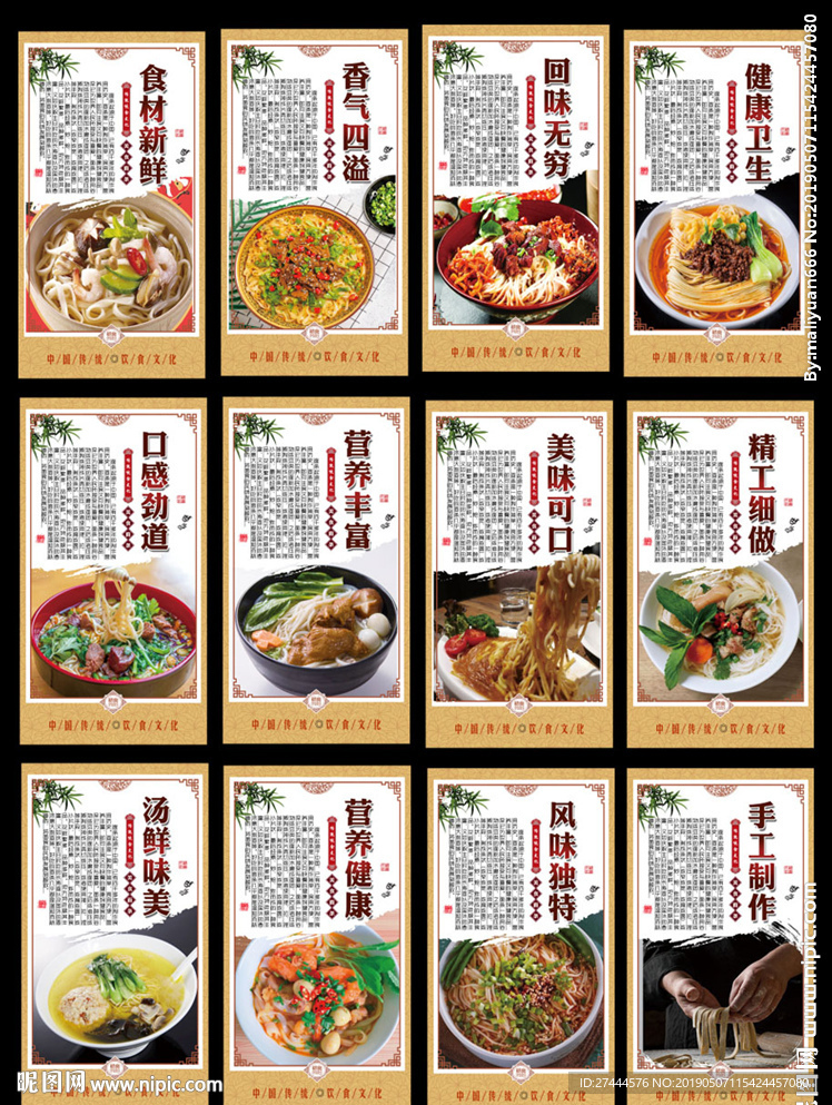 面条