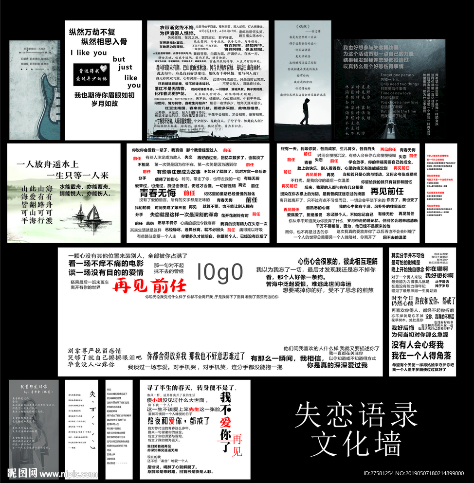 失恋博物馆语录