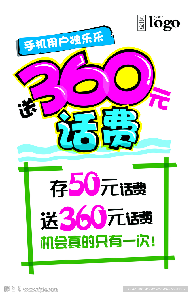 新入网POP海报