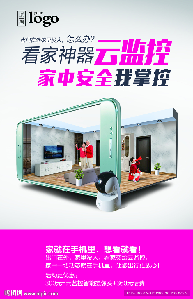 云监控