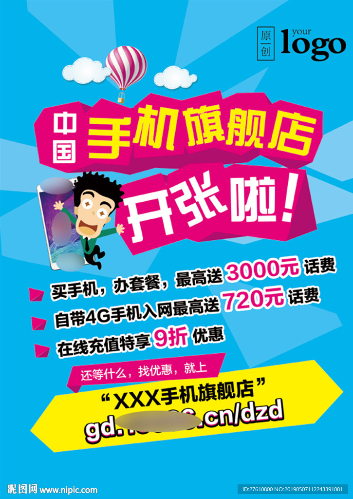 手机网站单张